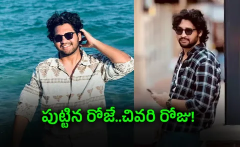 AP techie drowns in US while celebrating birthday12