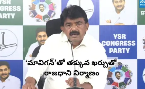 Perni Nani Slams Chandrababu’s Corruption Over Amaravati