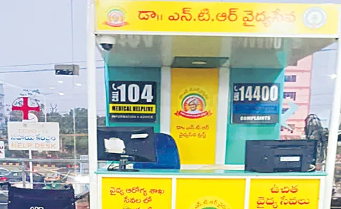 TDP Leaders Commissions from network hospitals at Aarogyasri Trust