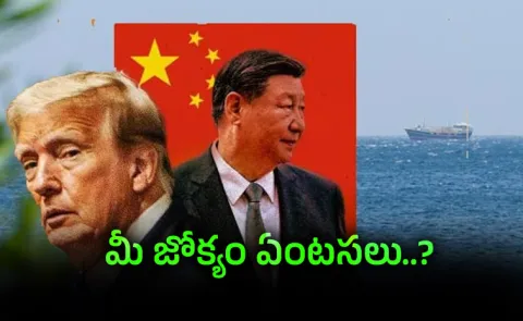 Hormuz blockade: Why China Strong Warning To US Amid blockade Row