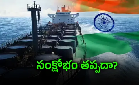 Impact of Hormuz blockade on India