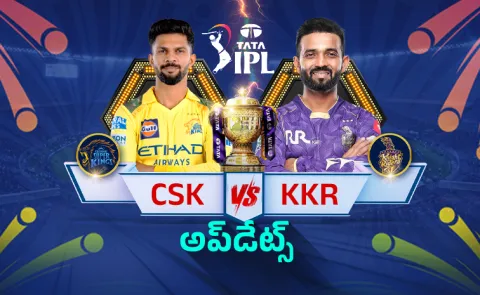 IPL 2026: Chennai Super Kings Vs KKR Match Live Updates6