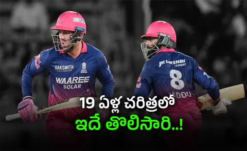 Rajasthan Royals is the first team going past 150 in an IPL game after losing their first five wickets under 20 runs2