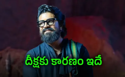 Ram Charan Comments His Children And Ayyappa Deeksha