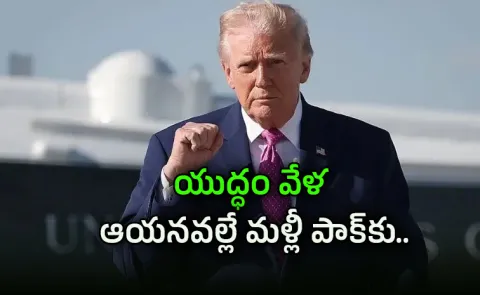 US-Iran talks could happen over next 2 days in Pakistan, says Trump