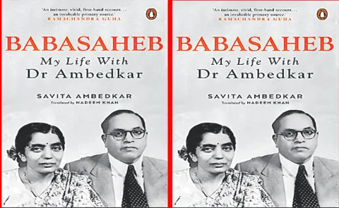 BabaSaheb My life With Ambedkar by Savita Ambedkar is an insightful biography