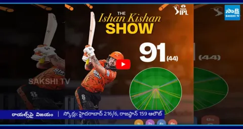 SRH Power Show..Big Victory Over RR IPL 2026  1