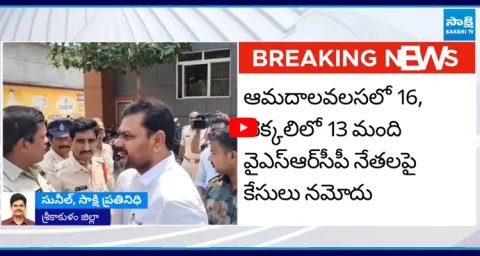 False Cases Registered Against YSRCP Leaders