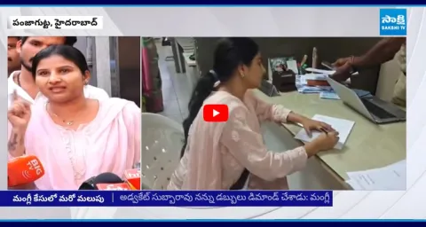 Shocking Twist in Mangli Case 3