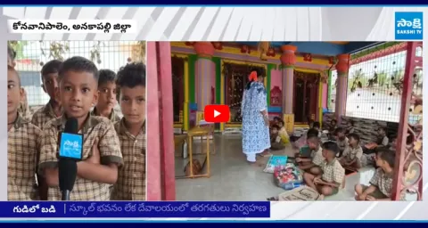 Home Minister Anitha Fails to Complete Govt School Building 1
