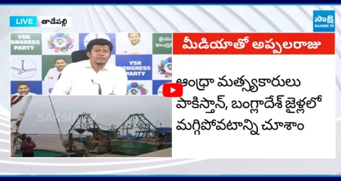 Seediri Appala Raju about Fishing Harbours in YS Jagan Govt  1