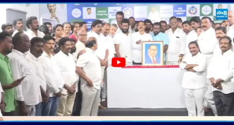 Dr BR Ambedkar Jayanti Celebrations at Tadepalli YSRCP office 1