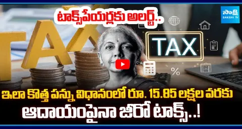 How to Pay ZERO Tax up to ₹15.85 Lakh 1