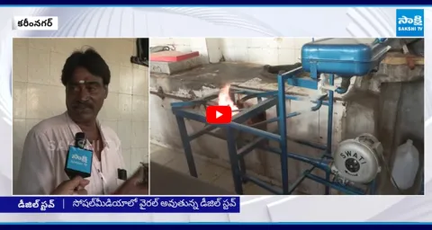 Karimnagar Welding Shop Owner Invented Diesel Stove Due To LPG Shortage 4