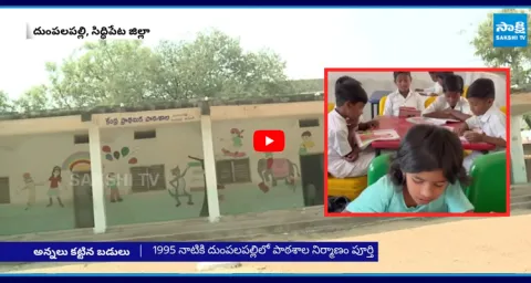 Special Story on Maoists School Dumpalapally Siddipet 4