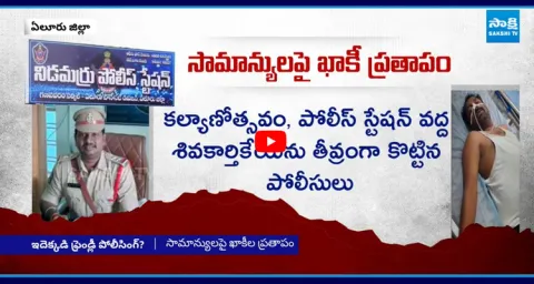 Nidamarru Police Lathi Charge 3