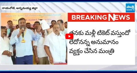 TDP Minister Ramprasad Reddy Sensational Comments  1