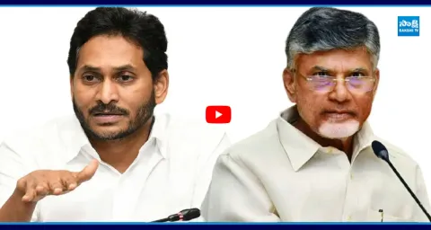 Chandrababu vs YS Jagan Vision on Amaravati vs Mavigan 1
