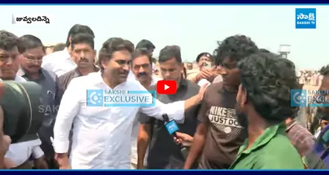 YS Jagan Meets Juvvaladinne Fishing Harbour Fishermans 1