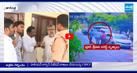 TDP Red Book Politics Pudi Srihari Illegal Arrest 2