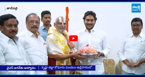 Invitation To YS Jagan For Srimannarayana Mahayagnam 1