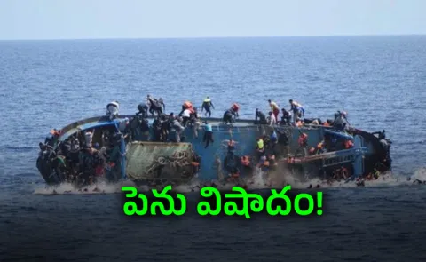 Boat Capsizes In Andaman Sea Over 250 People Including Children Missing12