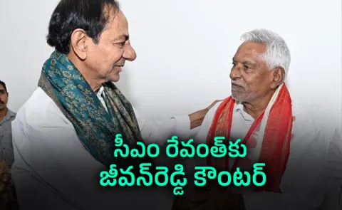 Jeevan Reddy Counter To CM Revanth Reddy