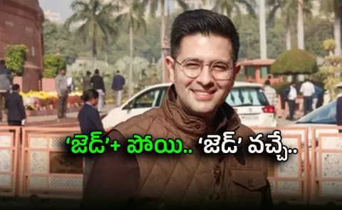 Why BJP-led Centre provided Z security to AAP's Raghav Chadha