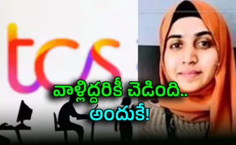 TCS Nashik case Accused wife makes explosive claims as probe widens