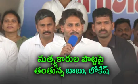 YS Jagan Speech At Juvvaladinne