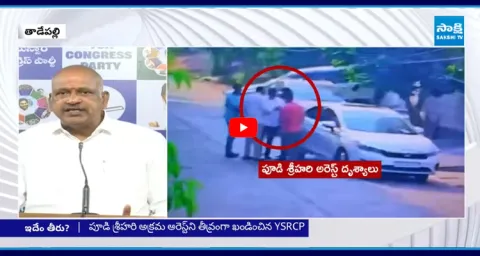 YSRCP Leaders Condemns Illegal Arrest of YSRCP Pudi Srihari 3
