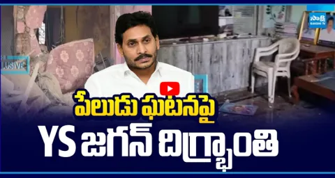 YS Jagan Reacts over Gelatin Sticks Blast Incident in Kadiri 1