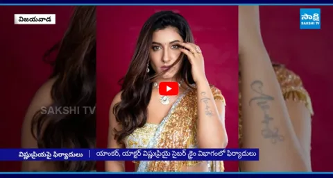 Criminal Case Filed Against Anchor Vishnupriya