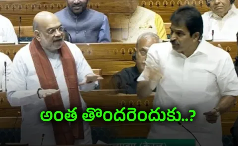Special Parliament session Live: BJP Amit Shah VS Congress KC Vengugopal