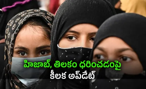 Bindi Ban Hijab Allowance Lenskart Sparks Social Media Firestorm2