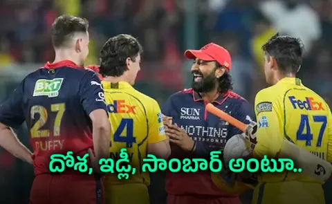 CSK complain to BCCI over DJs song and remarks in RCB match2