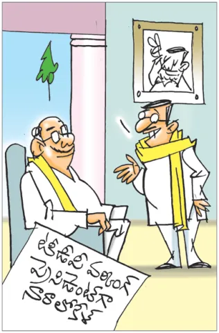 Sakshi Cartoon 16-04-2026