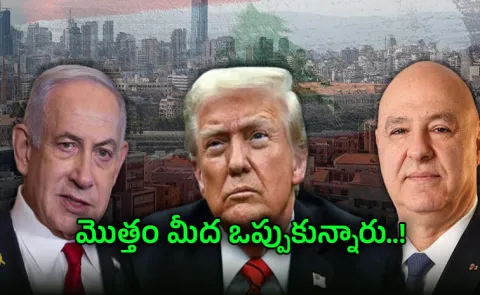 Trump announces 10 day Lebanon ceasefire