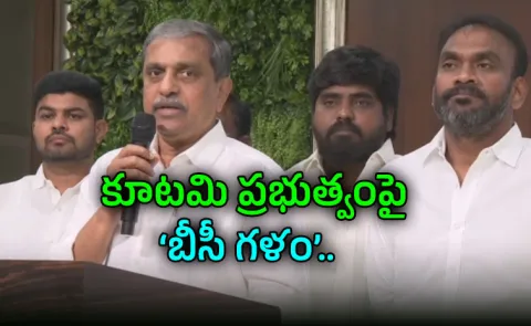 YSRCP Engages BC Leaders in Key Strategy Meet Central Office