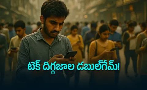 Tech Giants Double Standards Transparency vs Exploitation1