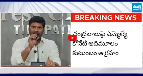 MLA Adimulam Son Slams Chandrababu And Lokesh  1