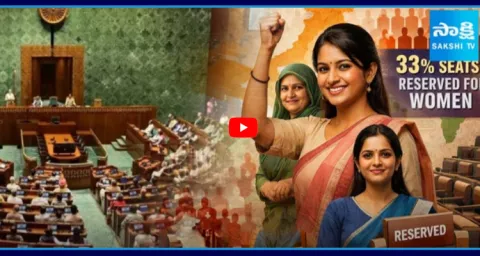 Voting Today In Lok Sabha On 33 Percentage Womens Reservation Bill 1