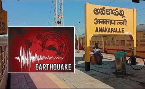 Earthquake Occur In Anakapalle District