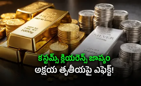 Gold, Silver Imports Halted in India Uncertainty Ahead Akshaya Tritiya3