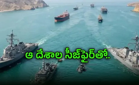 Iran Take Key Decision On Strait Of Hormuz12