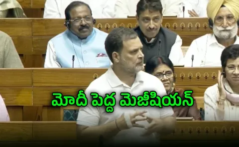 Rahul strong comments on the Women Reservation Bill