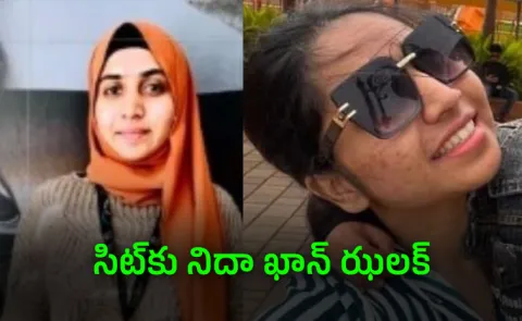 TCS Nashik Case: Run Nida Khan Not HR Head Approach Court News