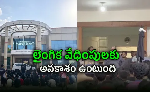 Tamil Nadu National Law University Vice Chancellor V Nagaraj comments about student wearing shorts