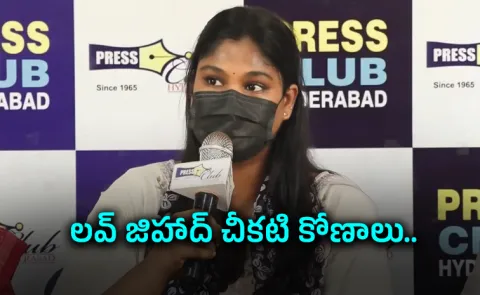 Nawaz Married And Blackmail Women In Hyderabad