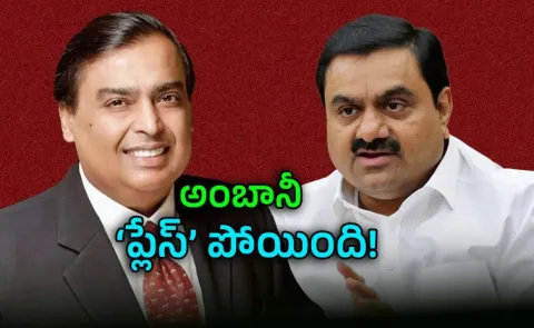 Gautam Adani overtakes Mukesh Ambani as Asias richest person3